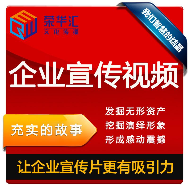 如何制作公司宣传视频(如何制作公司宣传视频教程)