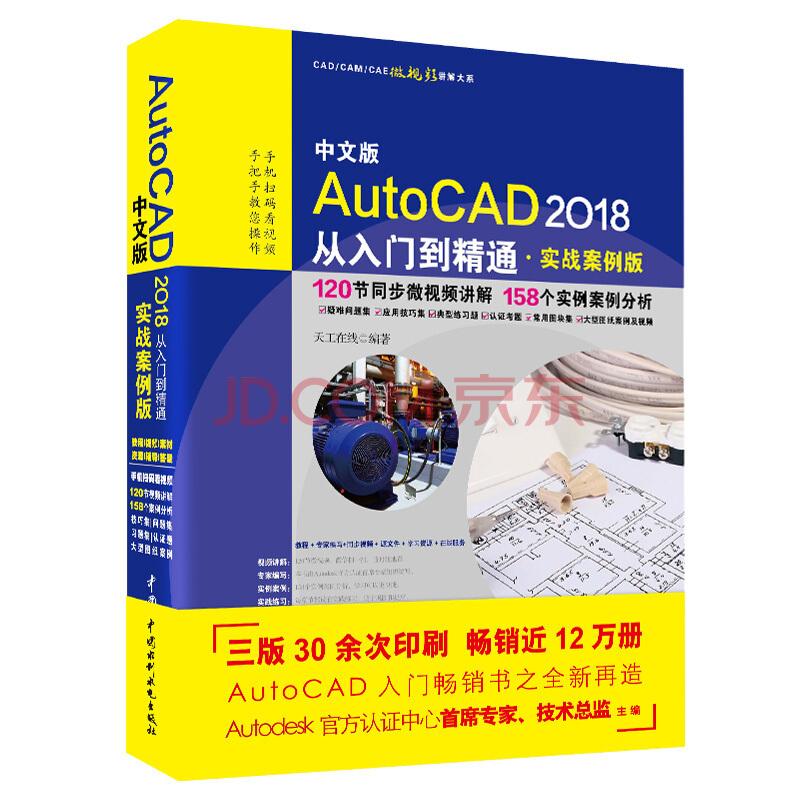 cad室内设计视频教程(cad室内设计视频教程全集) cad室内设计视频教程(cad室内设计视频教程全集)