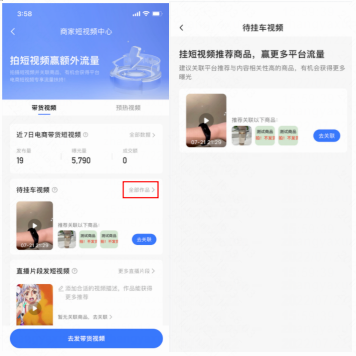 怎样在短视频上加小黄车(怎样在短视频上加小黄车号)