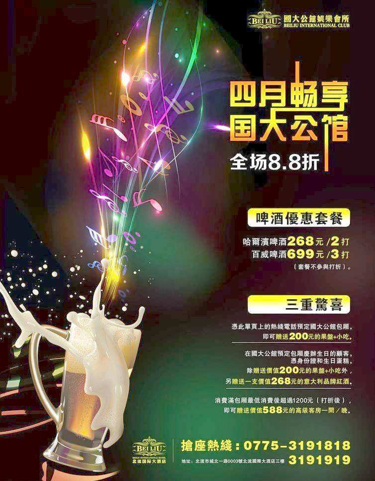 ktv宣传视频制作(ktv宣传视频制作软件)