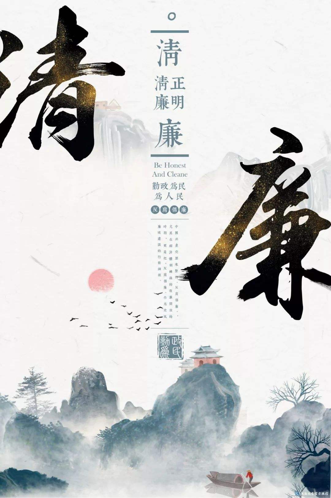 廉洁创意短视频(廉洁文化短视频创作)