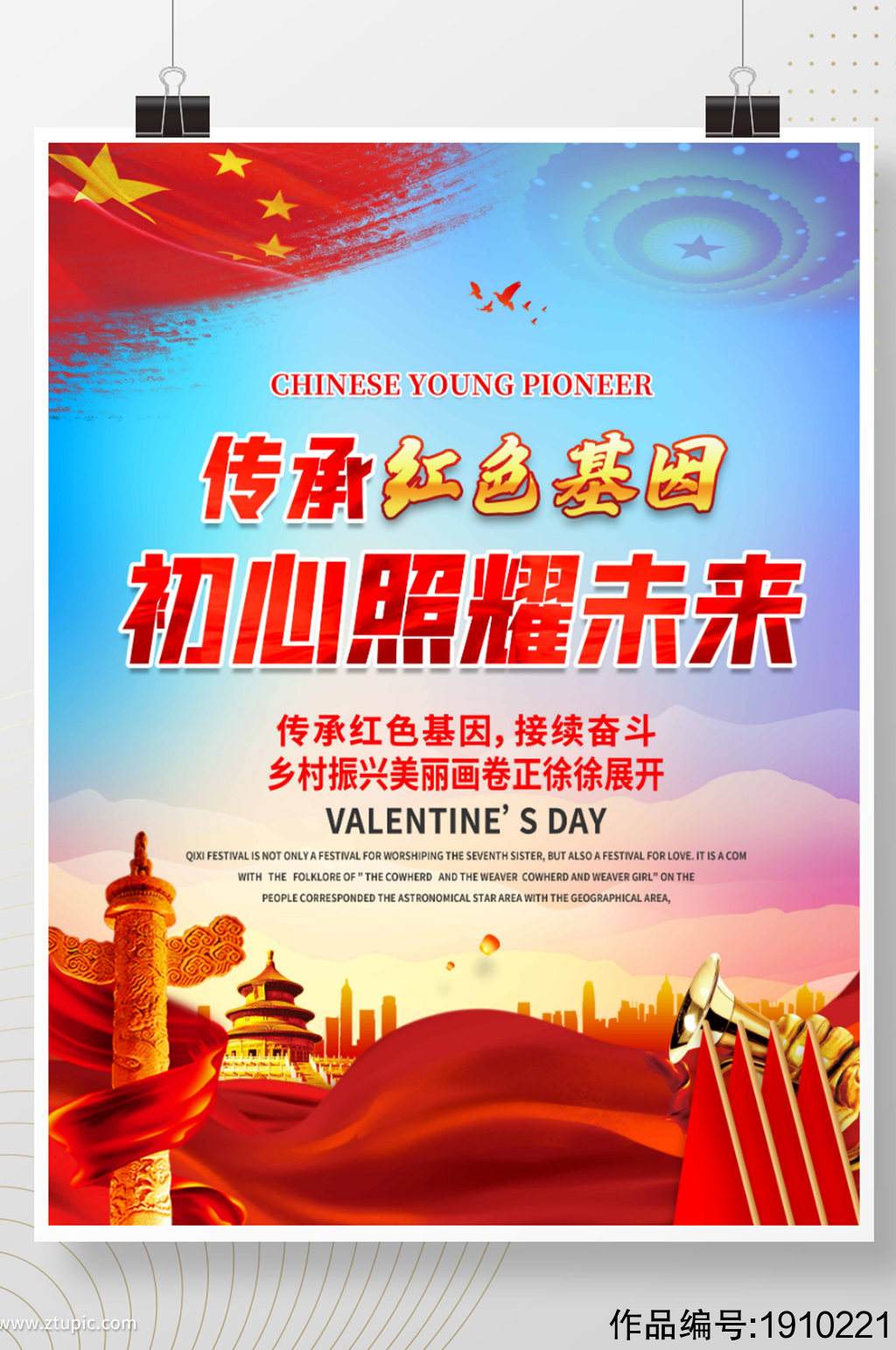 传承红色基因短视频(传承红色基因短视频大赛主持词)
