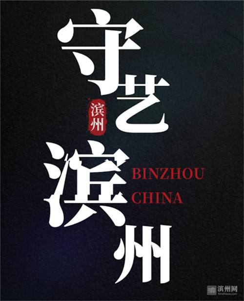 滨州宣传视频(滨州宣传视频剪辑)
