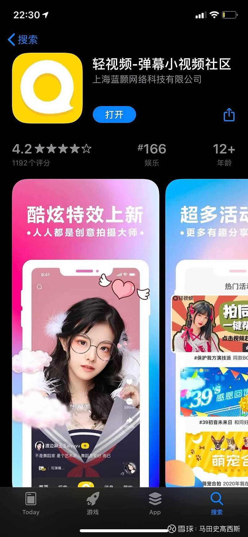 哔哩哔哩旗下的短视频软件(哔哩哔哩旗下的短视频软件是什么)