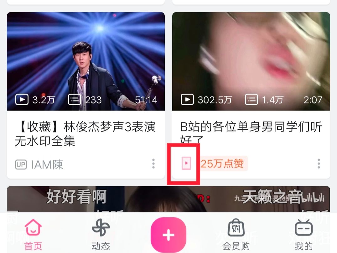 哔哩哔哩旗下的短视频软件(哔哩哔哩旗下的短视频软件是什么)