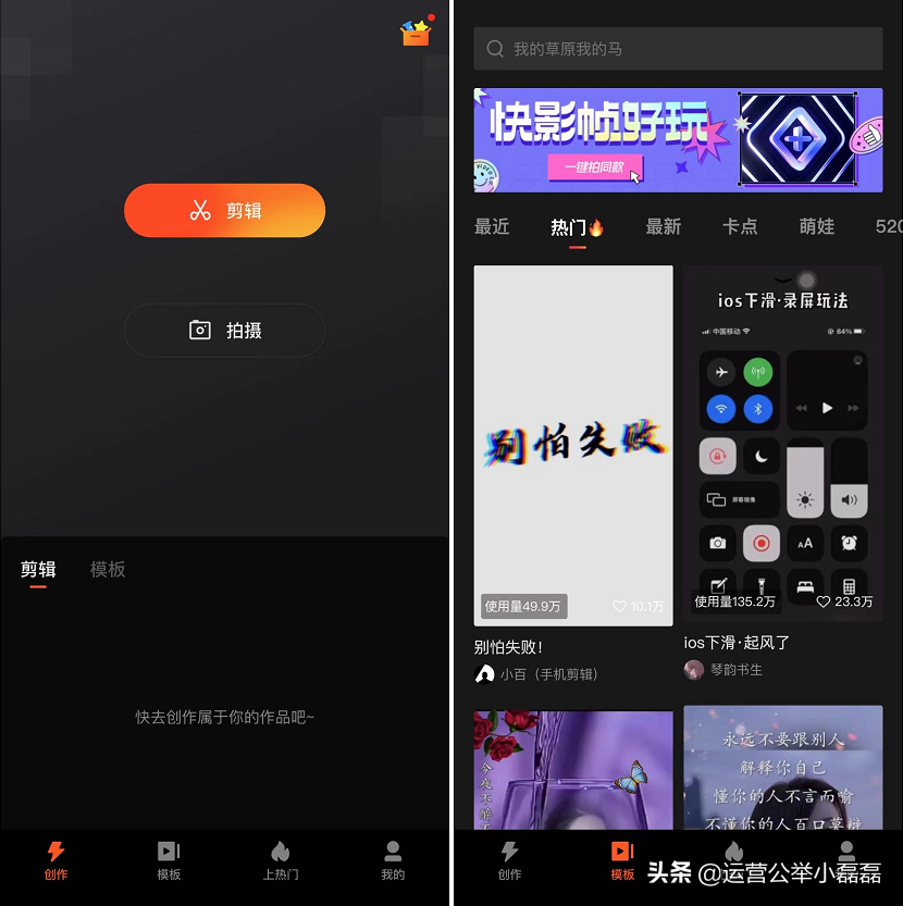快影短视频怎么制作(快影短视频怎么制作长视频)