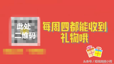 短视频如何吸引人气