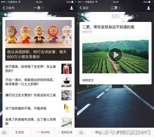 短视频如何吸引人气