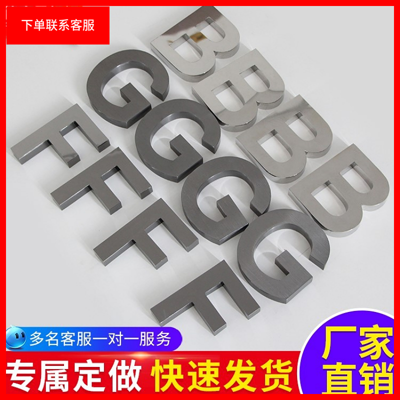 不锈钢字制作视频(不锈钢无边字制作视频)