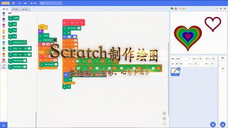 scratch制作视频(scratch软件介绍视频)