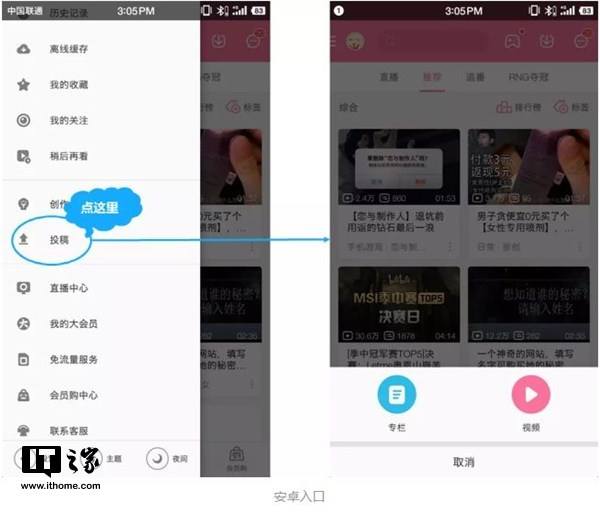 b站怎么做互动视频(b站上互动视频怎么做)