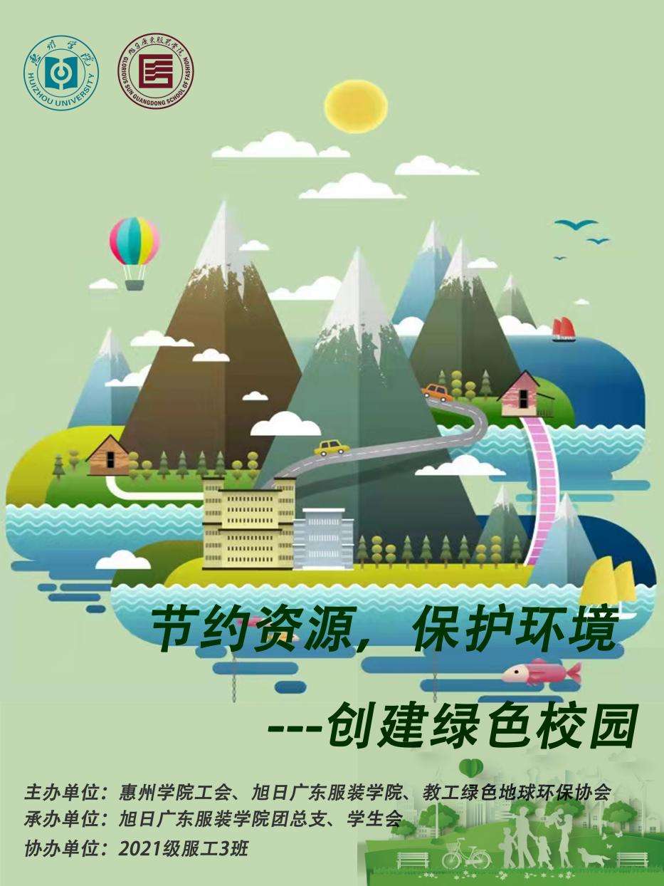 校园环保宣传视频(校园环保宣传视频观后感)