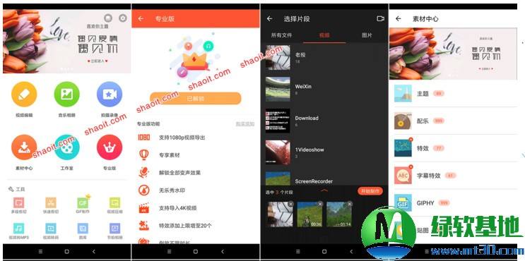 乐秀视频编辑(乐秀视频编辑器旧版本)