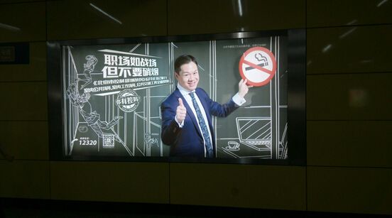 控烟短视频(控烟短视频主题)