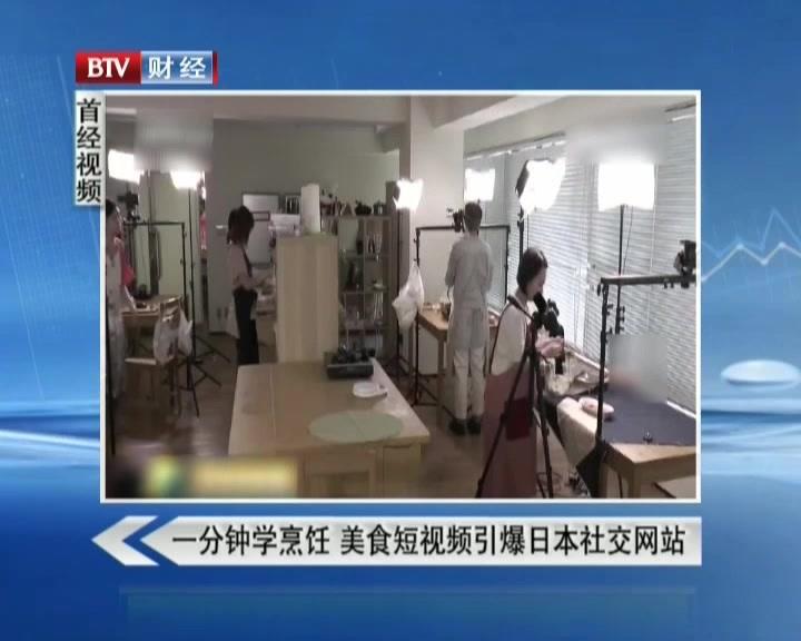 日本短视频的简单介绍
