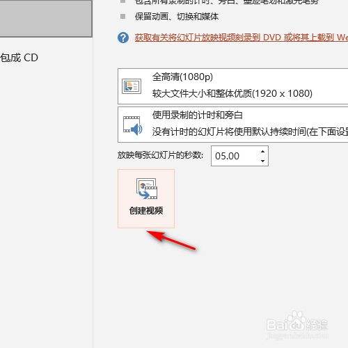 ppt怎么做视频效果(ppt怎么做出视频效果)