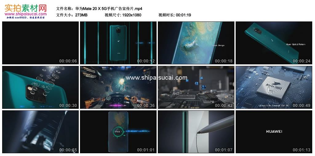 华为手机的广告视频(中央电视台华为手机广告视频)