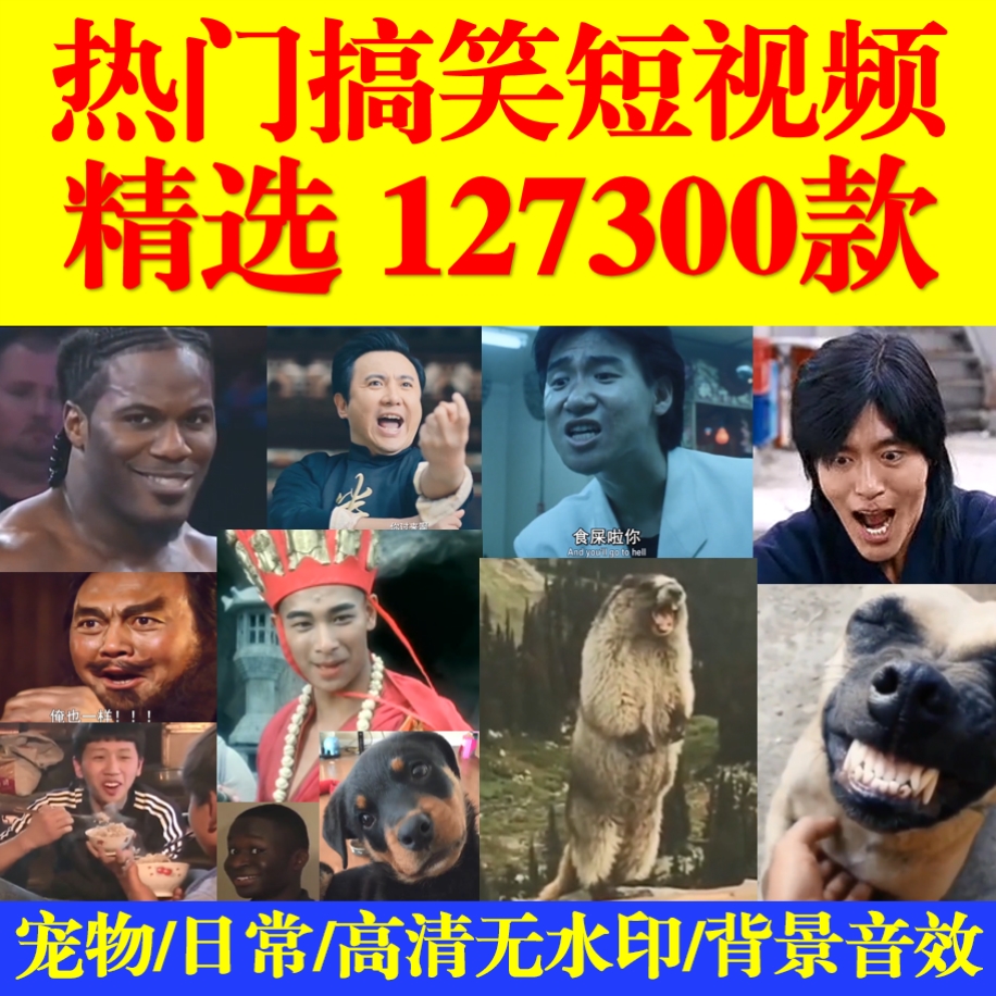 高清搞笑短视频(高清搞笑短视频无水印在哪里)