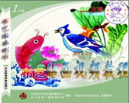 布贴画制作视频教程(布贴画怎么做视频教学)