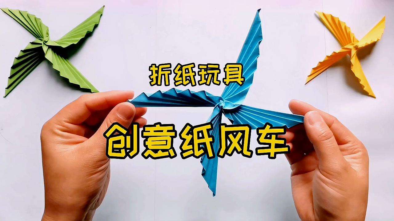 风车制作视频教程(风车的制作过程视频)