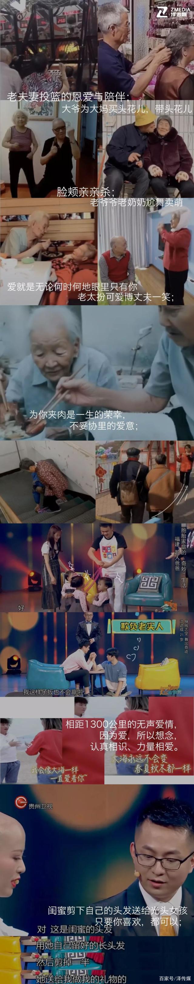 短视频故事会(短视频故事会 综艺节目李欣蕊)