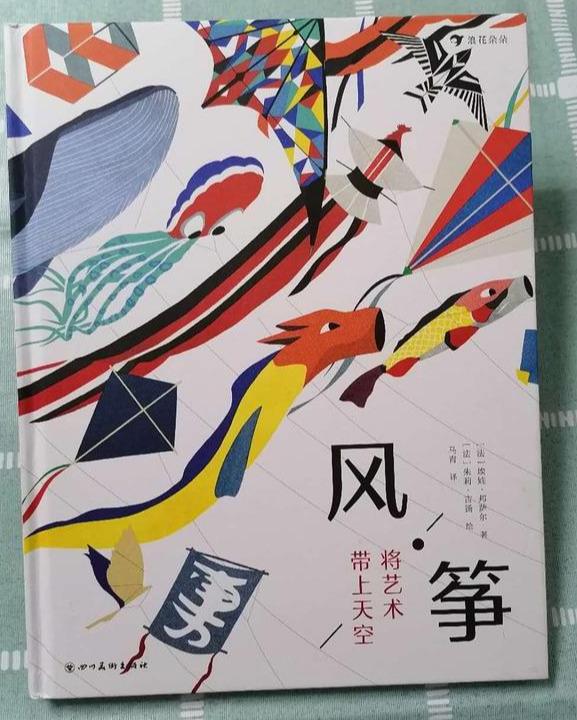 风筝的做法视频