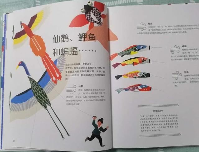 风筝的做法视频