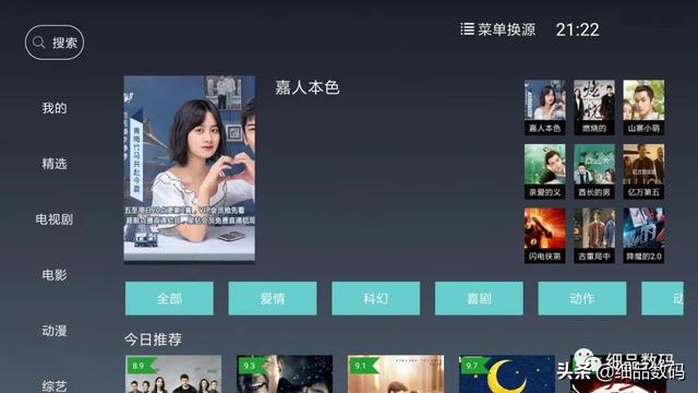 看电视剧没有广告的app