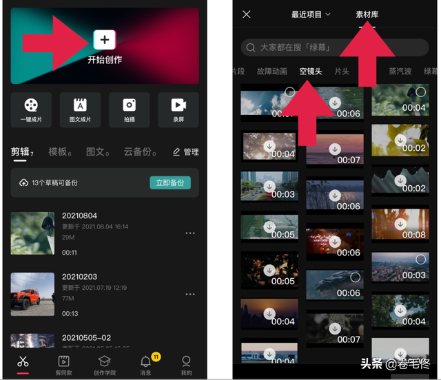 视频的片头怎么做 视频的片头怎么做