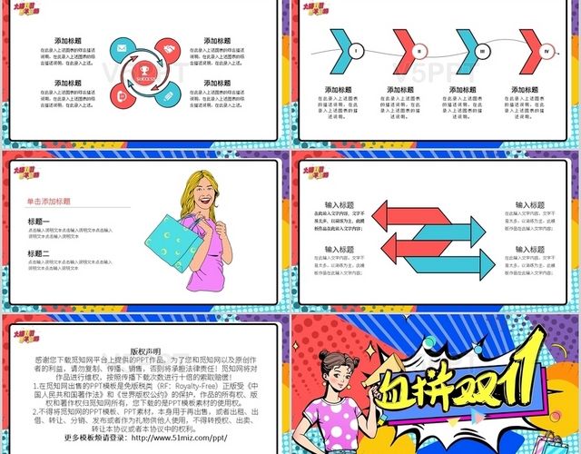 线上销售ppt(线上销售渠道有哪些)