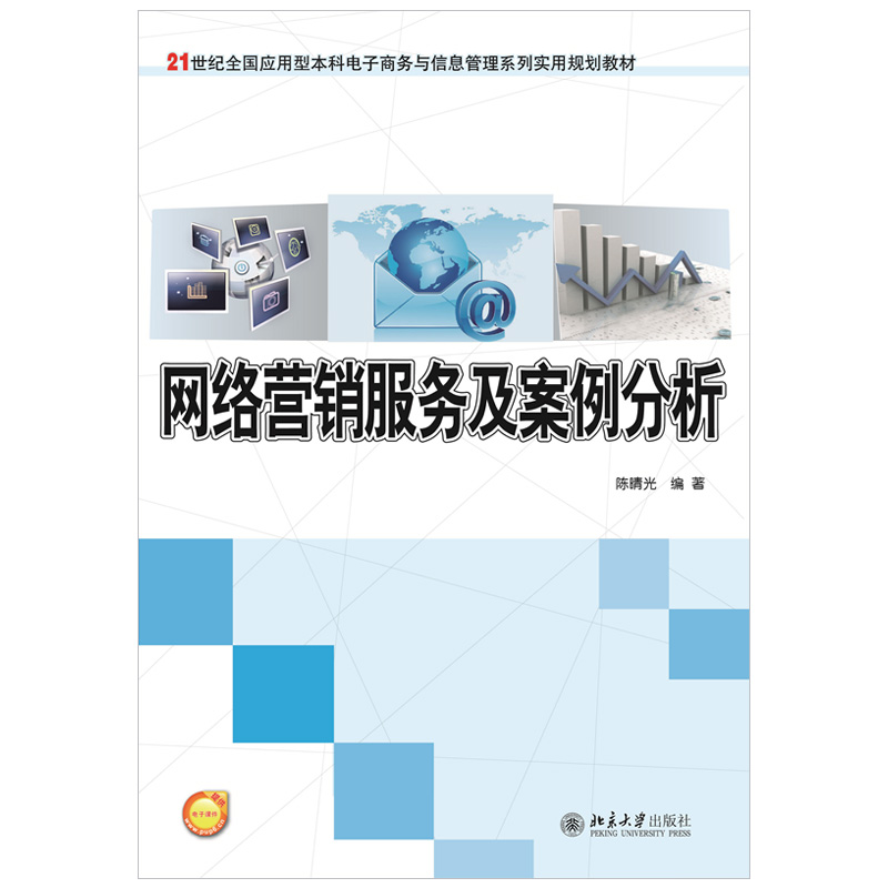 在线营销分析(在线营销分析案例) 在线营销分析(在线营销分析案例)