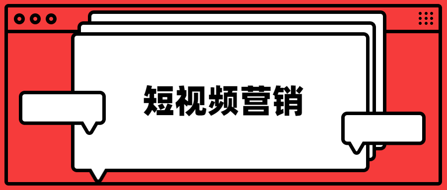 如何做好一个短视频(如何做好一个短视频公司)