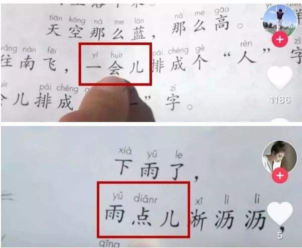 短视频的拼音(短视频的拼音怎么拼写)