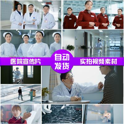 医院宣传视频方案(医院宣传片视频制作方案)