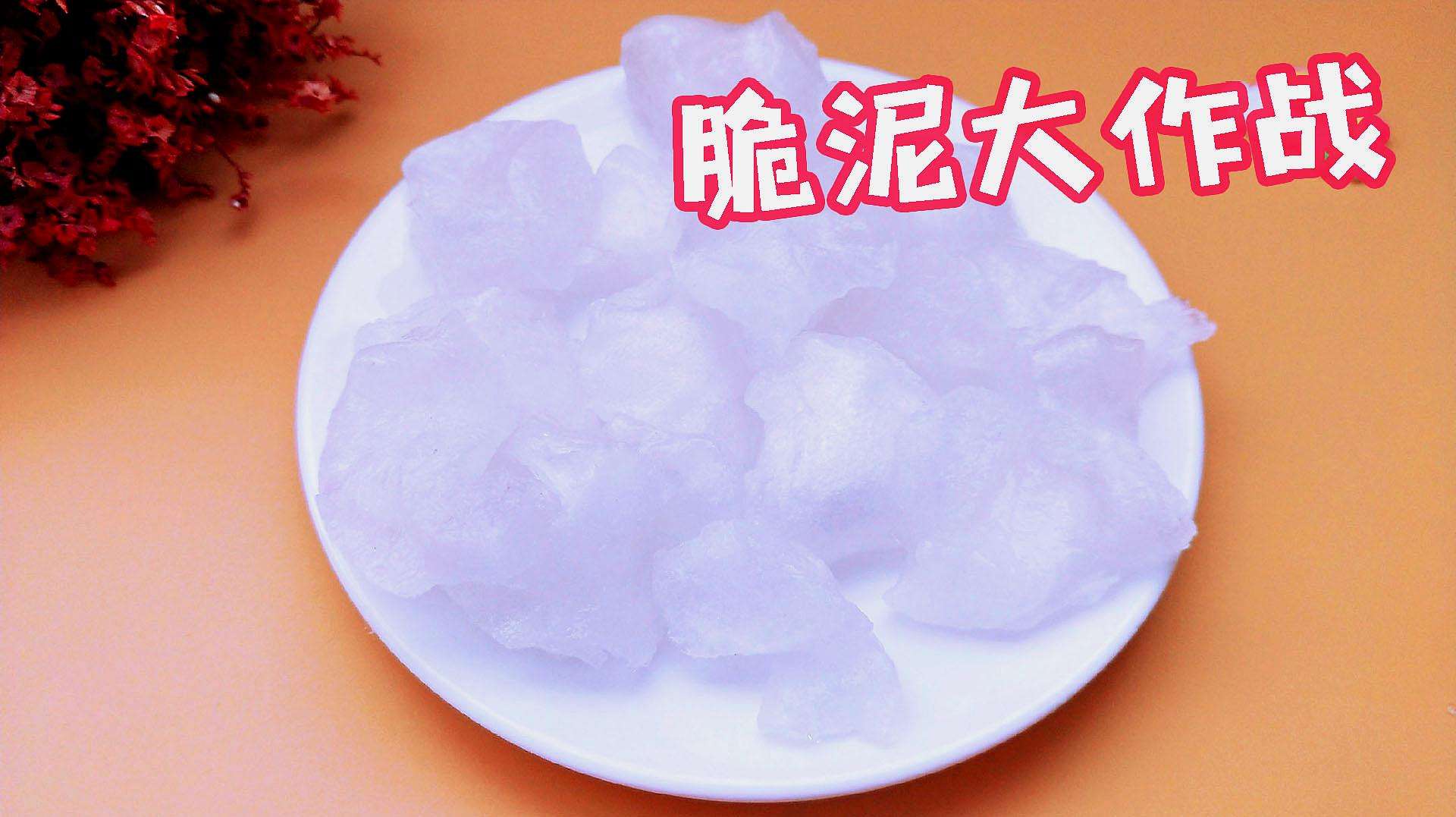 水晶泥怎么做的视频(水晶泥怎么做的视频教程)