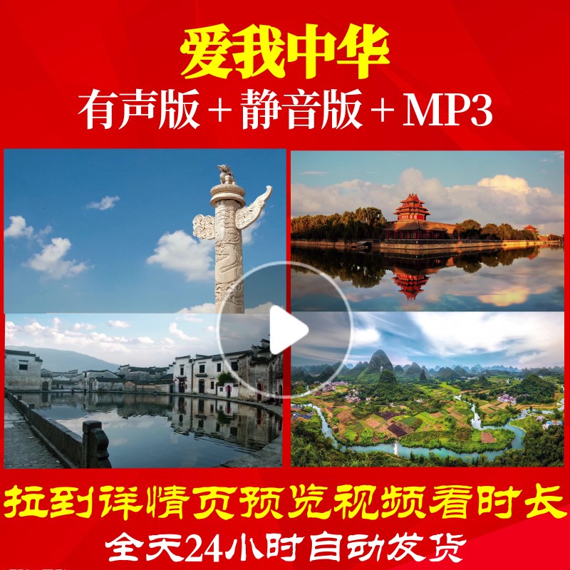 爱我中华短视频(爱我中华短视频拍摄策划)