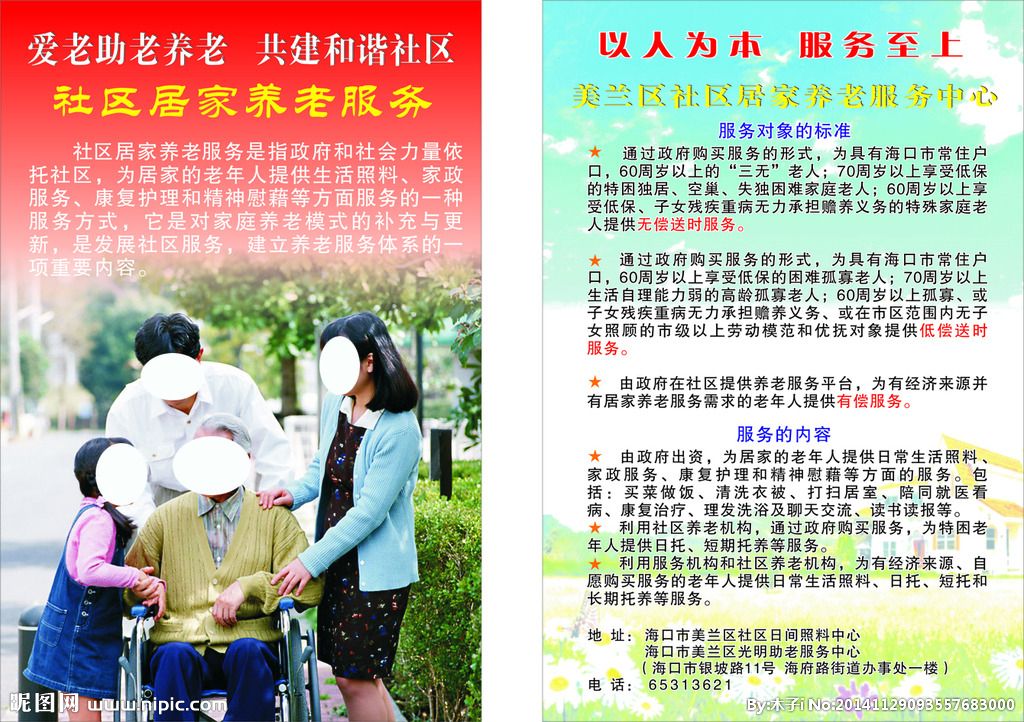 养老院宣传视频(养老院宣传视频30s)