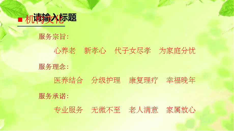 养老院宣传视频(养老院宣传视频30s)