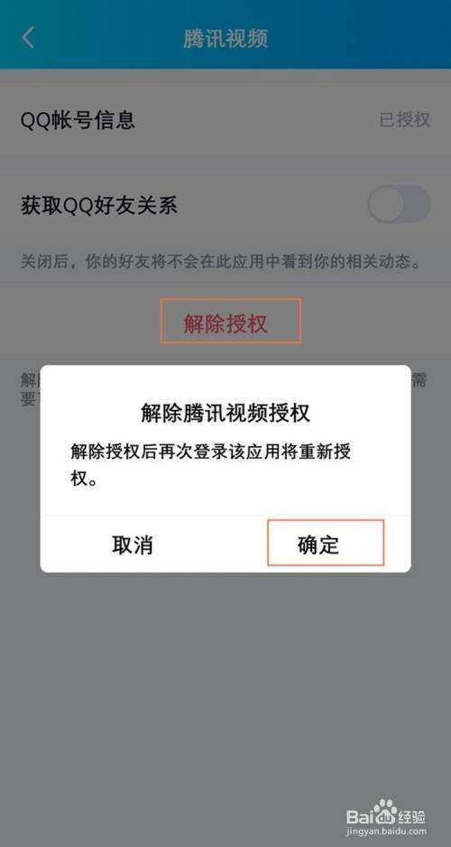 腾讯视频怎么取消广告(腾讯视频怎么取消广告推送)