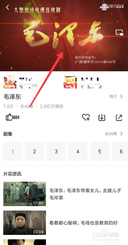 腾讯视频怎么取消广告(腾讯视频怎么取消广告推送)