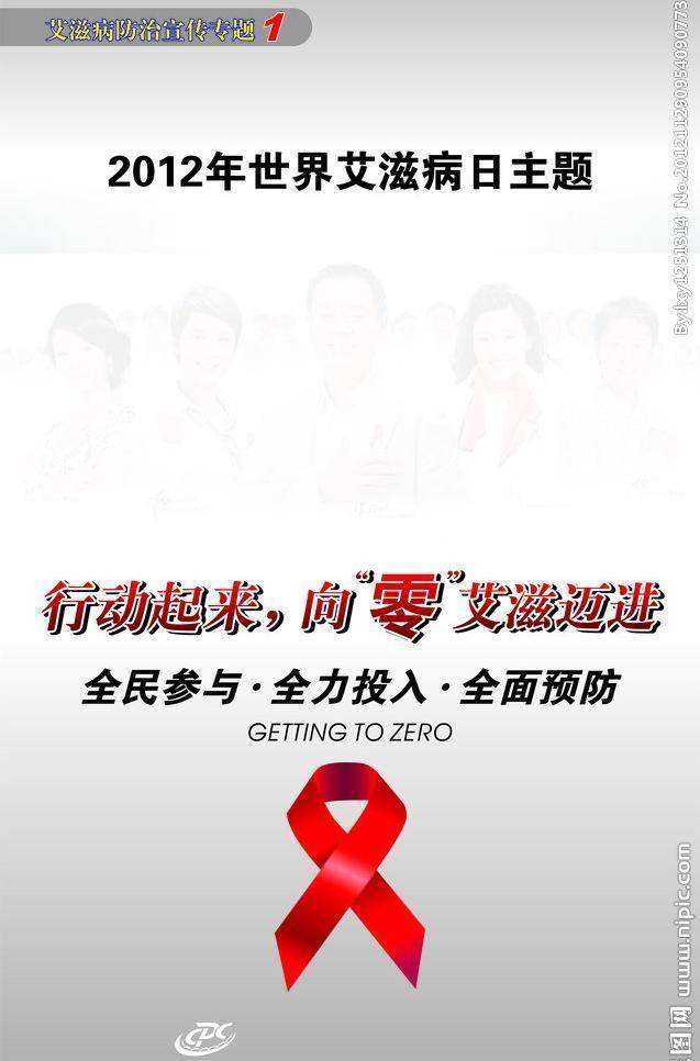 艾滋病宣传视频下载(艾滋病宣传片视频下载)
