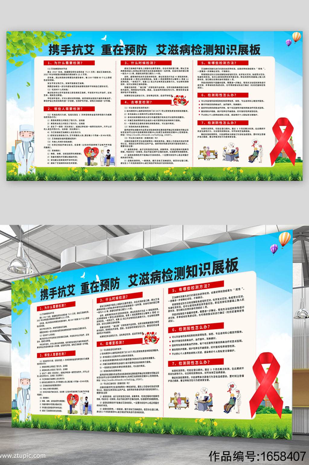 艾滋病宣传视频下载(艾滋病宣传片视频下载)