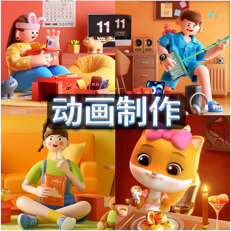 短视频3d动画(3d短视频视频教程)