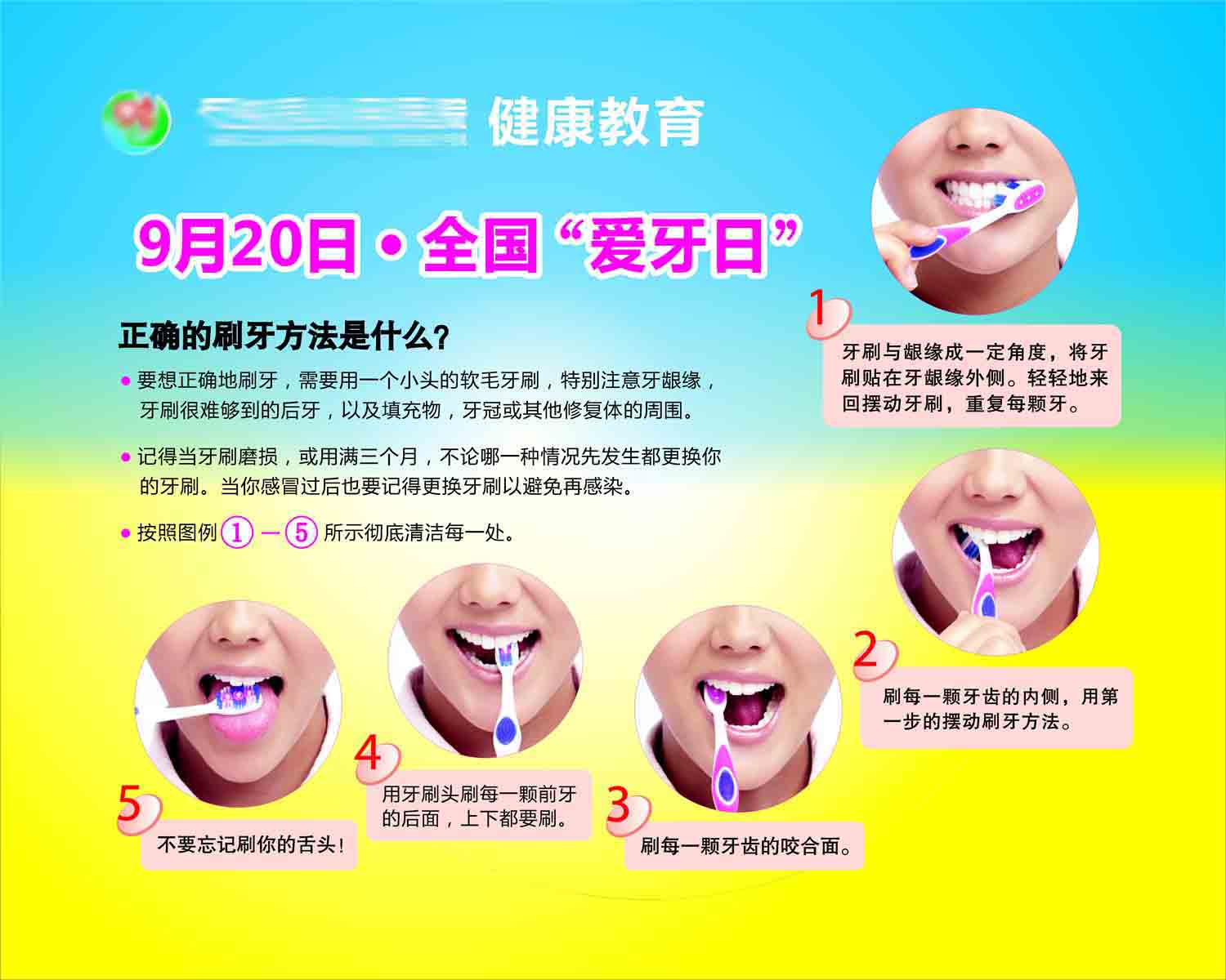 爱牙日宣传视频(爱牙日宣传视频文案)