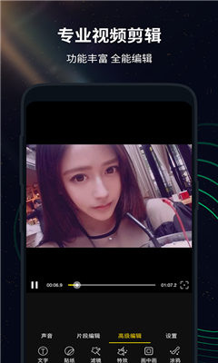 android视频剪辑(Android视频剪辑app开发)