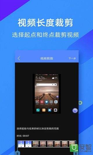 android视频剪辑(Android视频剪辑app开发)