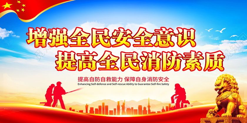 安全日宣传视频(全国安全教育日宣传片)