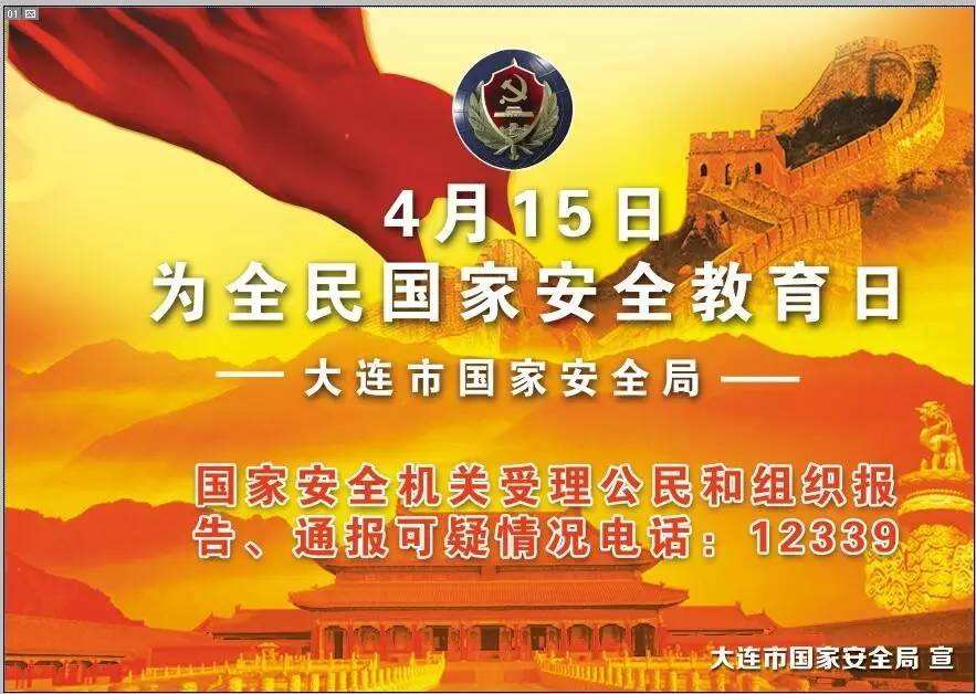 安全日宣传视频(全国安全教育日宣传片)