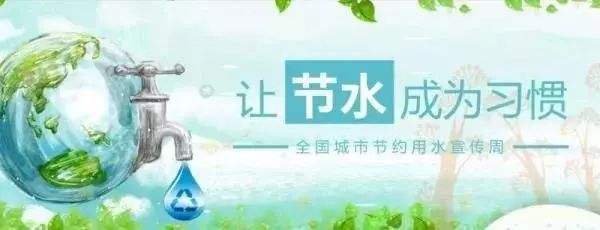 节水宣传视频(节水宣传视频短片)