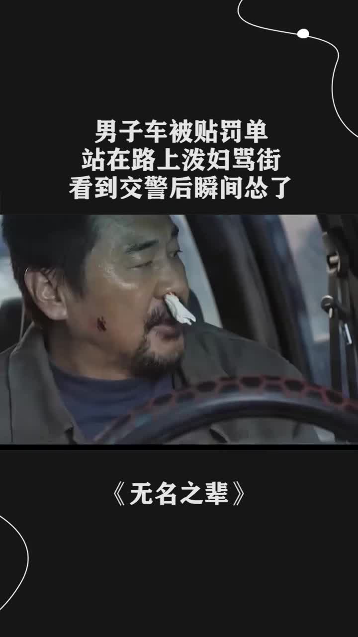 骂人短视频(骂人视频短脏话)